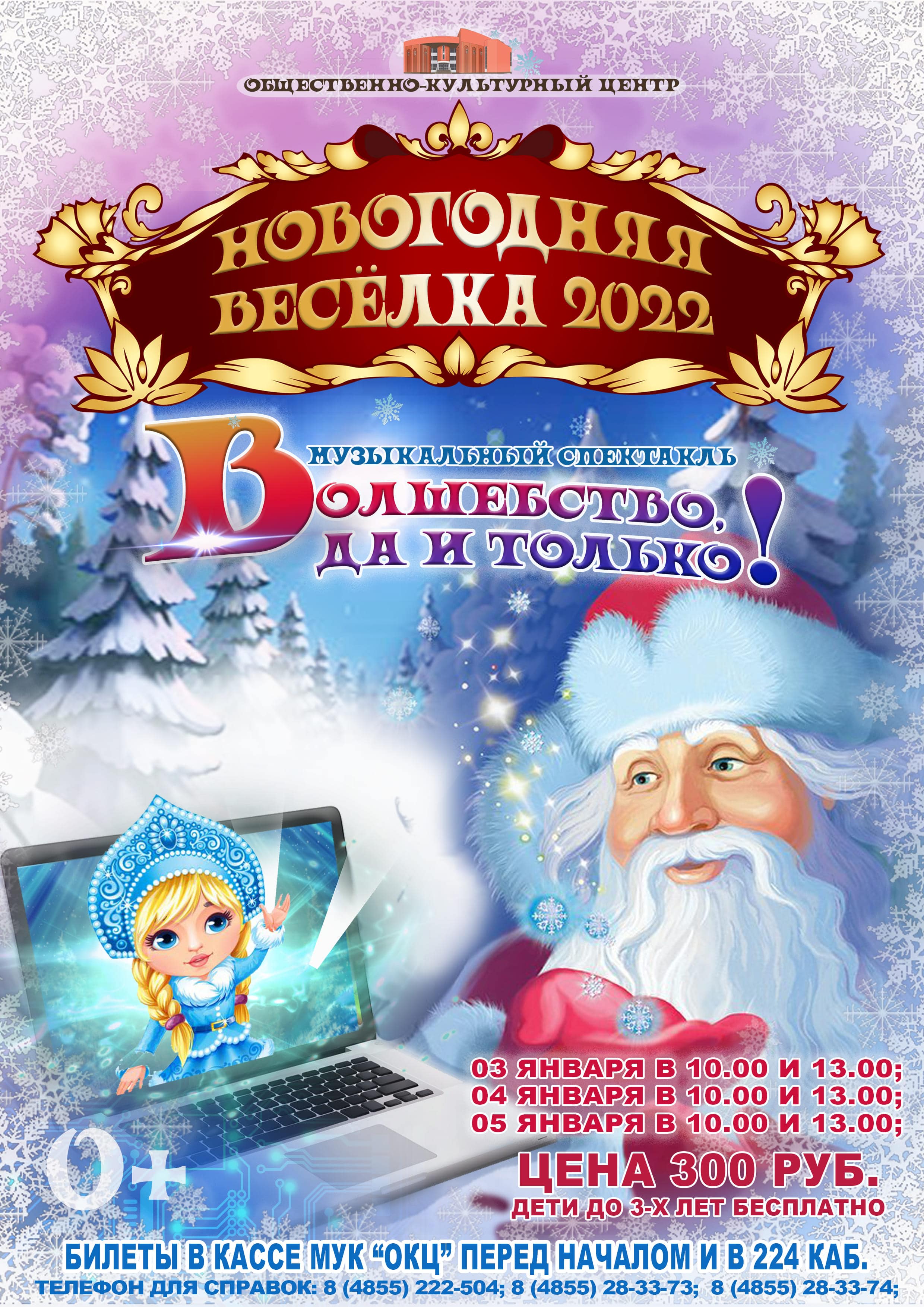 Новый Год В Рыбинске Отзывы Новый Год В Рыбинске Отзывы